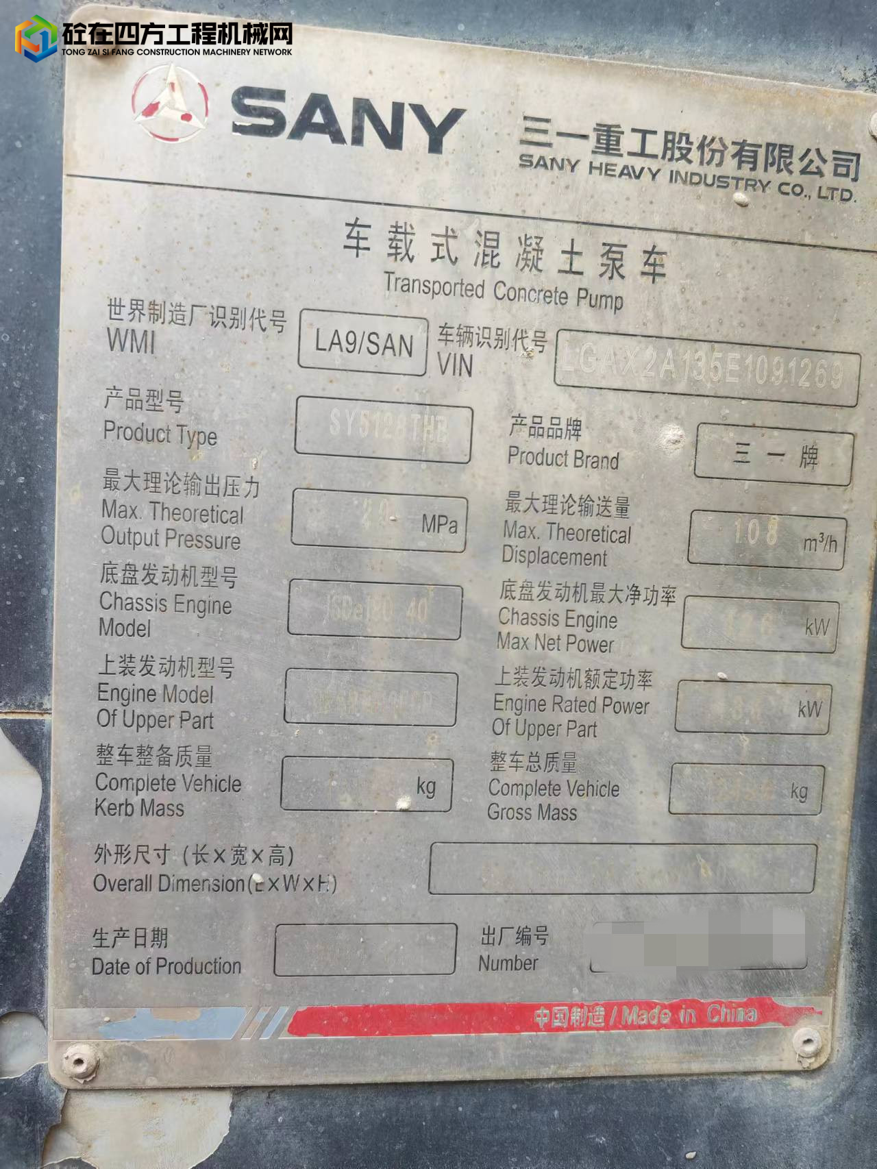 https://images.tongzsf.com/tong/truck_machine/20220829/1630c23d7a8eaa.jpg