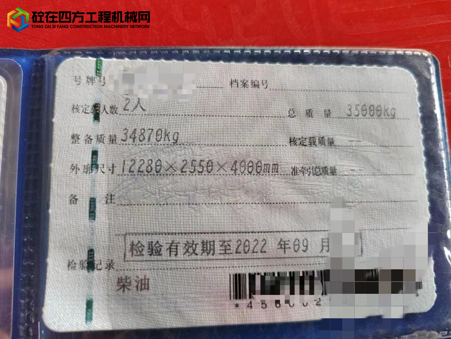 https://images.tongzsf.com/tong/truck_machine/20220829/1630c65d16a70e.jpg