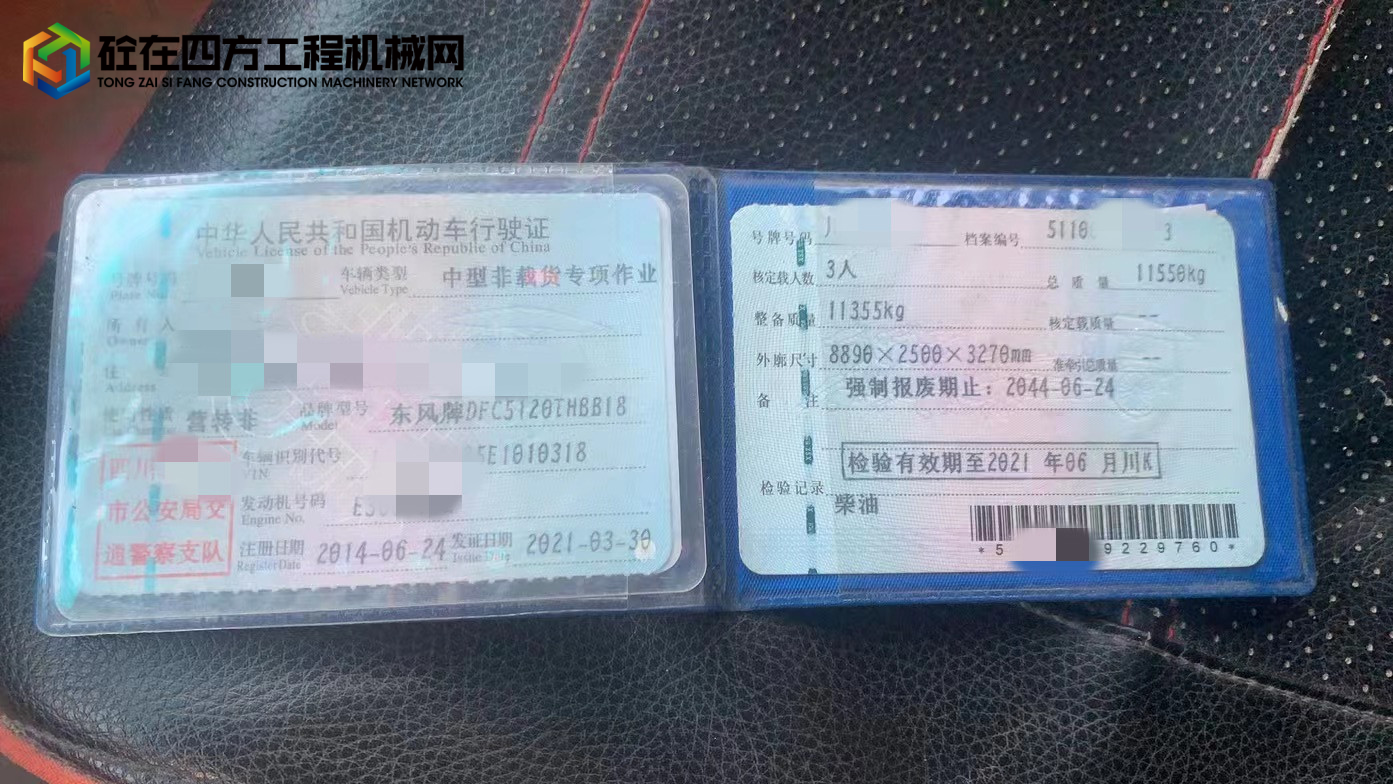 https://images.tongzsf.com/tong/truck_machine/20220830/1630d657a84e10.jpg