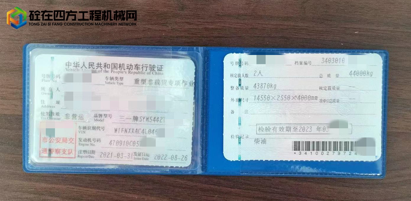 https://images.tongzsf.com/tong/truck_machine/20220830/1630dc03fce188.jpg