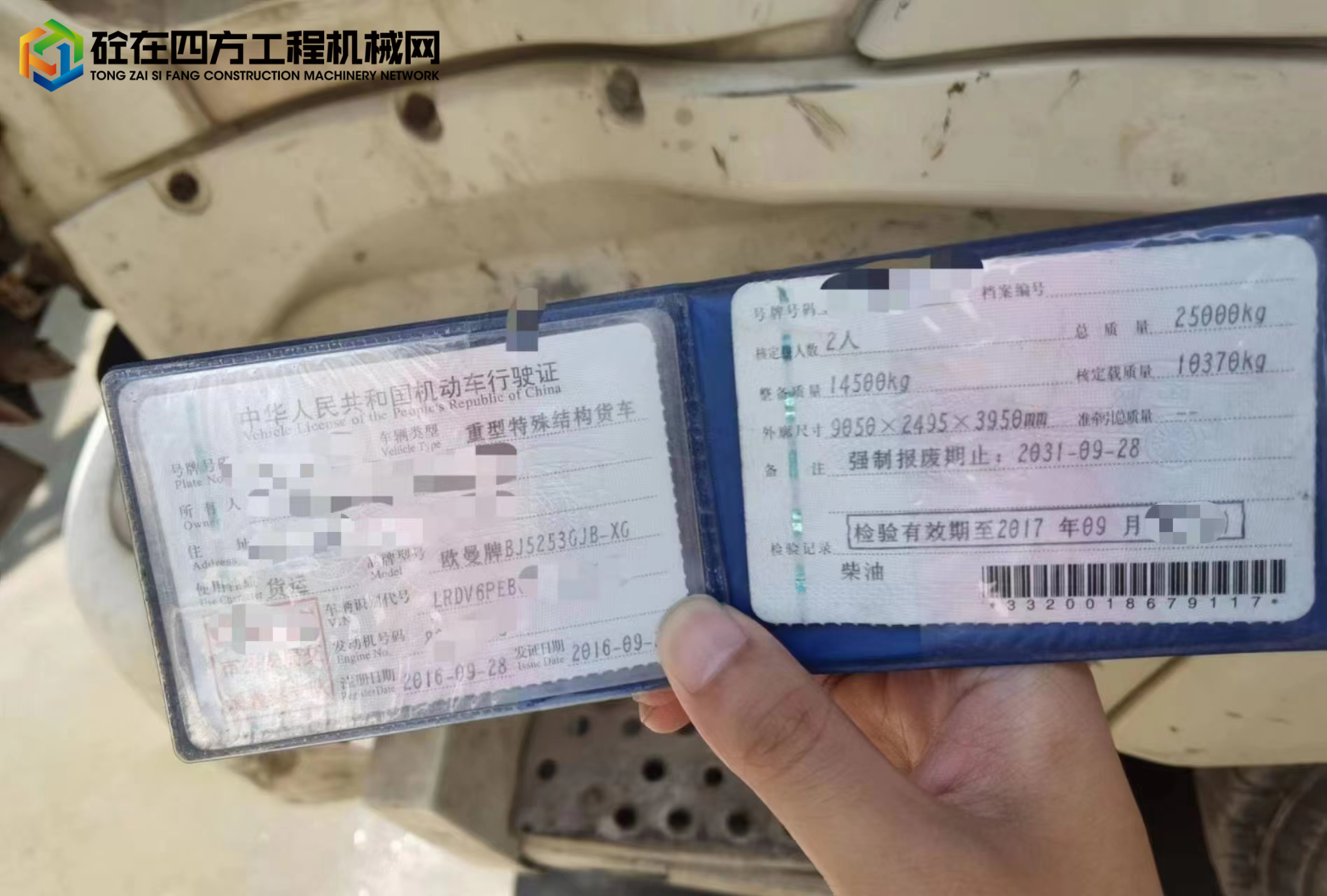 https://images.tongzsf.com/tong/truck_machine/20220830/1630dc89d36873.jpg