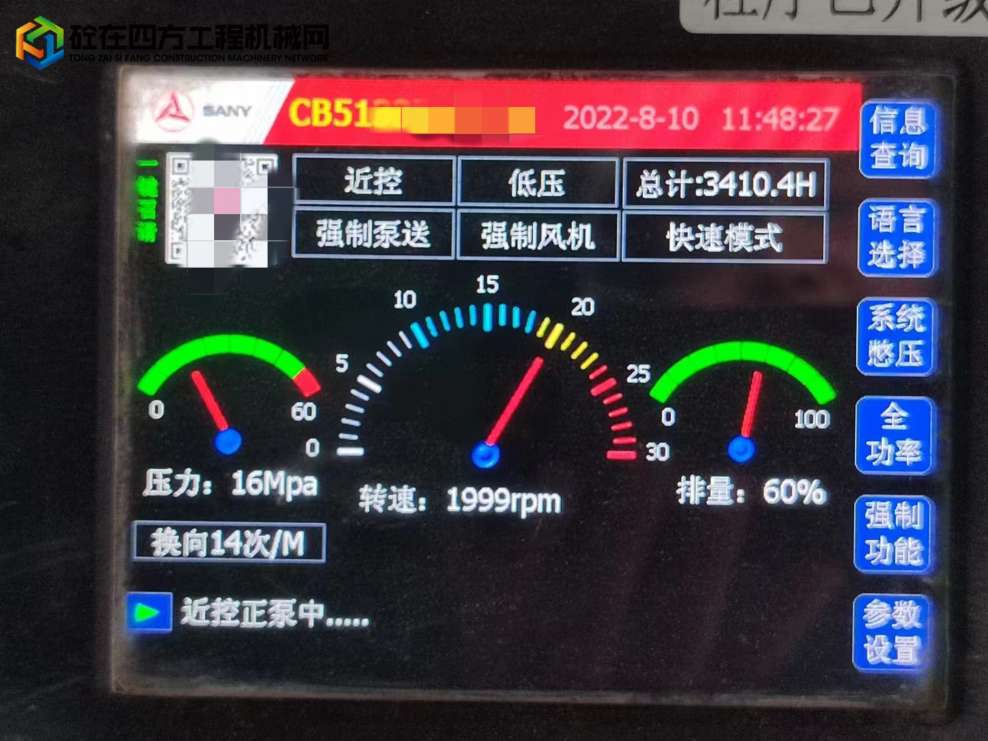 https://images.tongzsf.com/tong/truck_machine/20220831/1630efb6de9d42.jpg