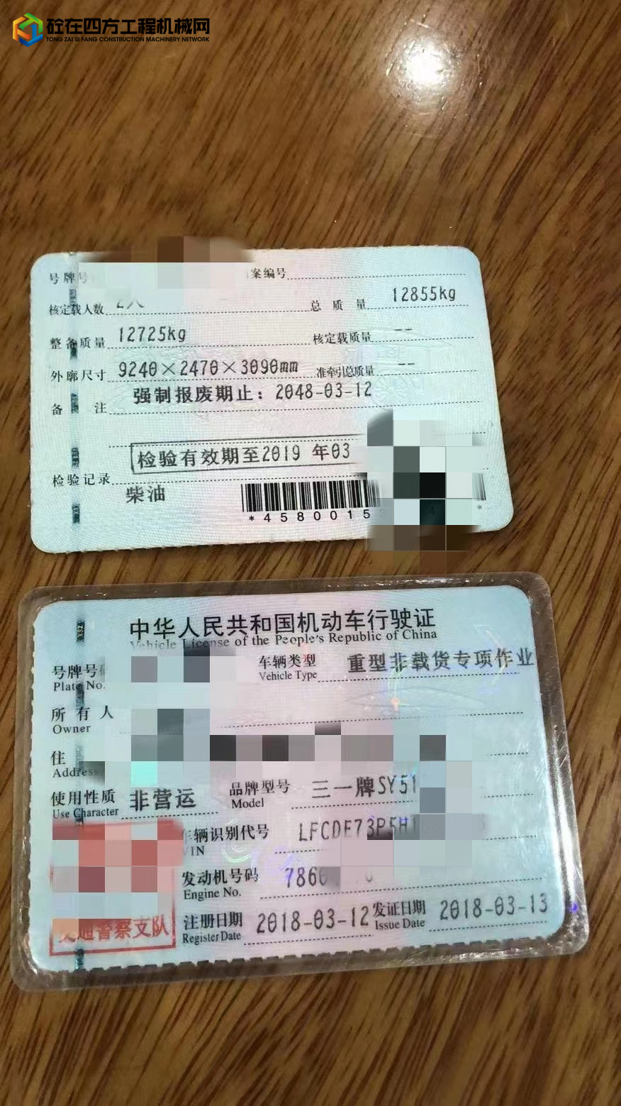 https://images.tongzsf.com/tong/truck_machine/20220901/1631002fb2a222.jpg