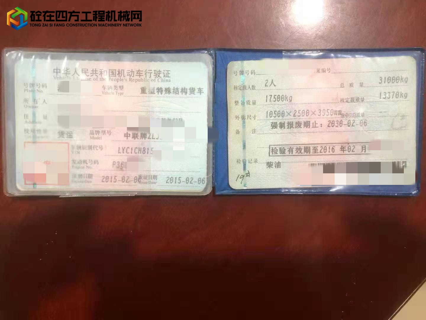 https://images.tongzsf.com/tong/truck_machine/20220901/163105a2a1242d.jpg