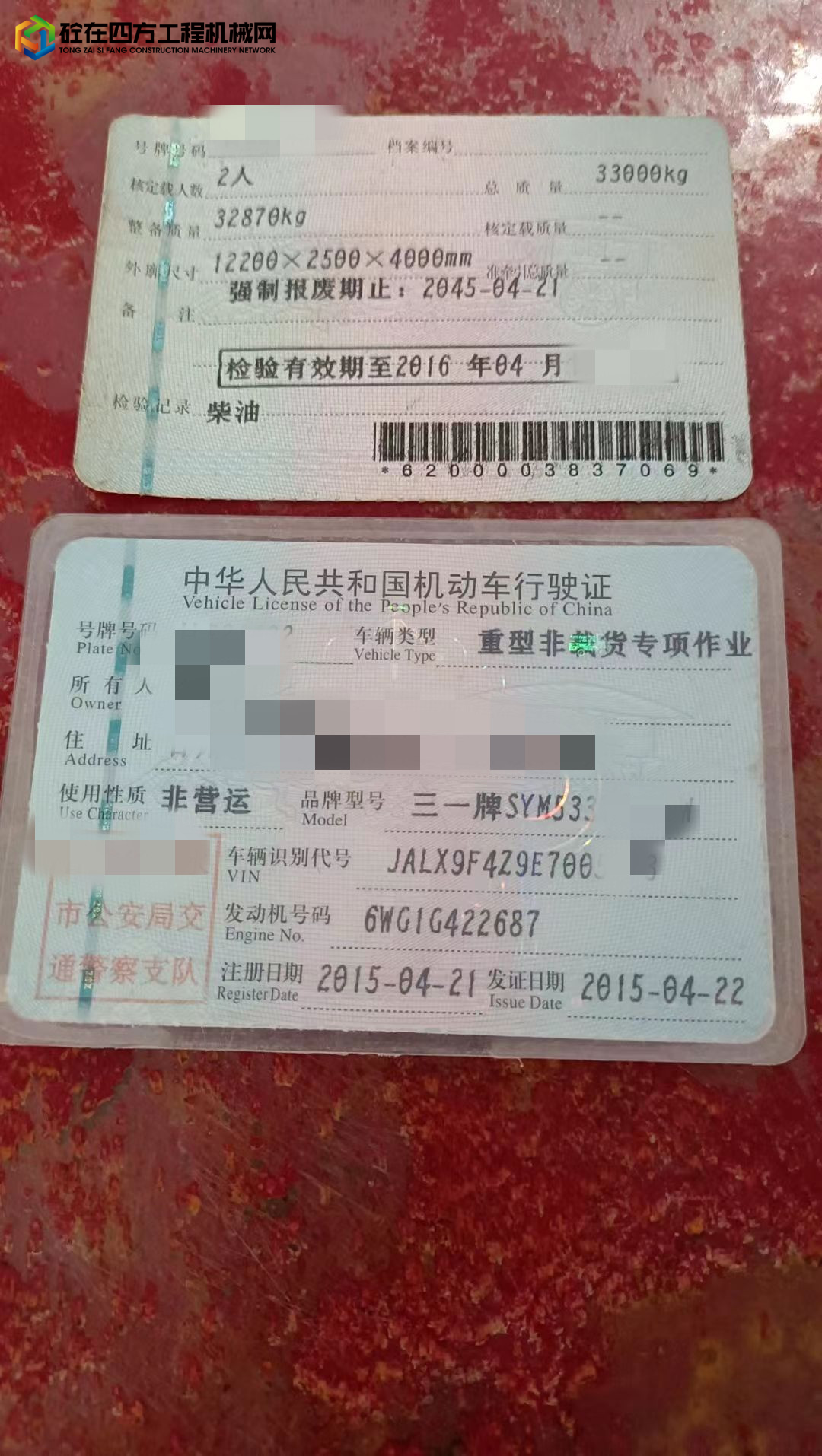 https://images.tongzsf.com/tong/truck_machine/20220901/16310787d57fcc.jpg