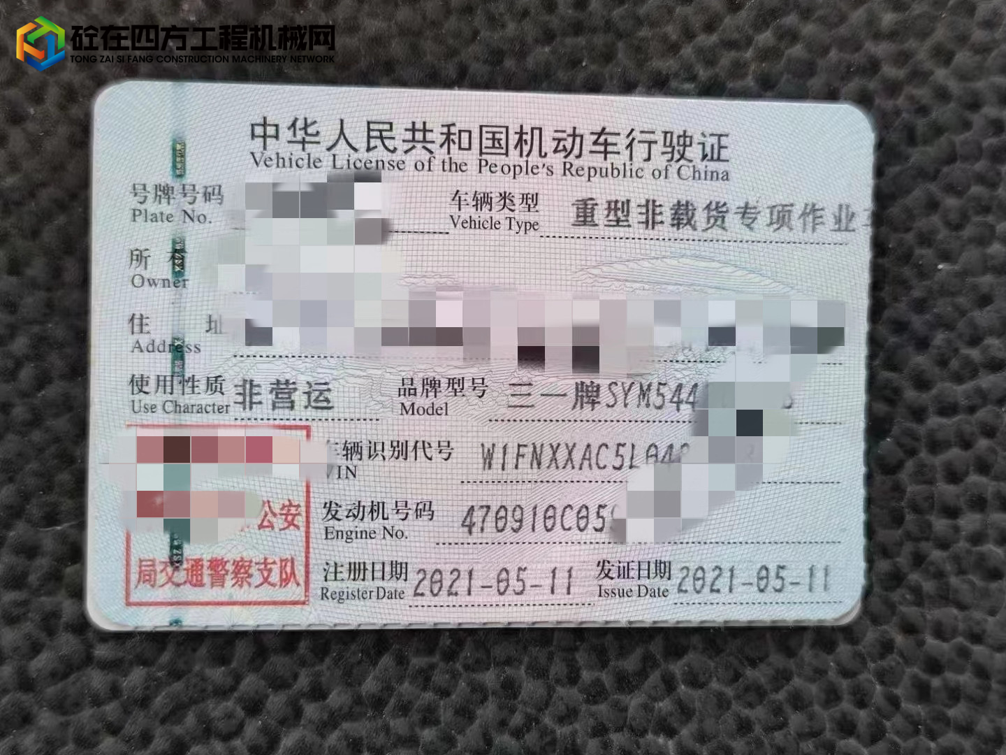 https://images.tongzsf.com/tong/truck_machine/20220902/163115c972eee3.jpg