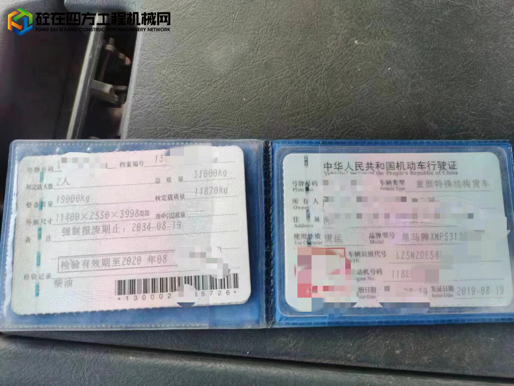 https://images.tongzsf.com/tong/truck_machine/20220905/163154c25b5d00.jpg