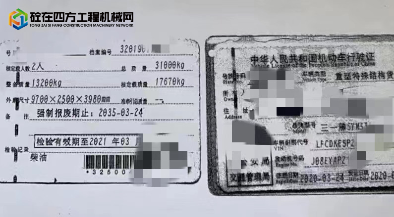 https://images.tongzsf.com/tong/truck_machine/20220905/16315a1e27a1d4.jpg