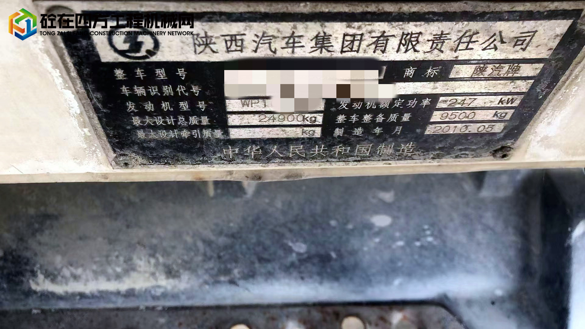 https://images.tongzsf.com/tong/truck_machine/20220905/16315ad007c84e.jpg