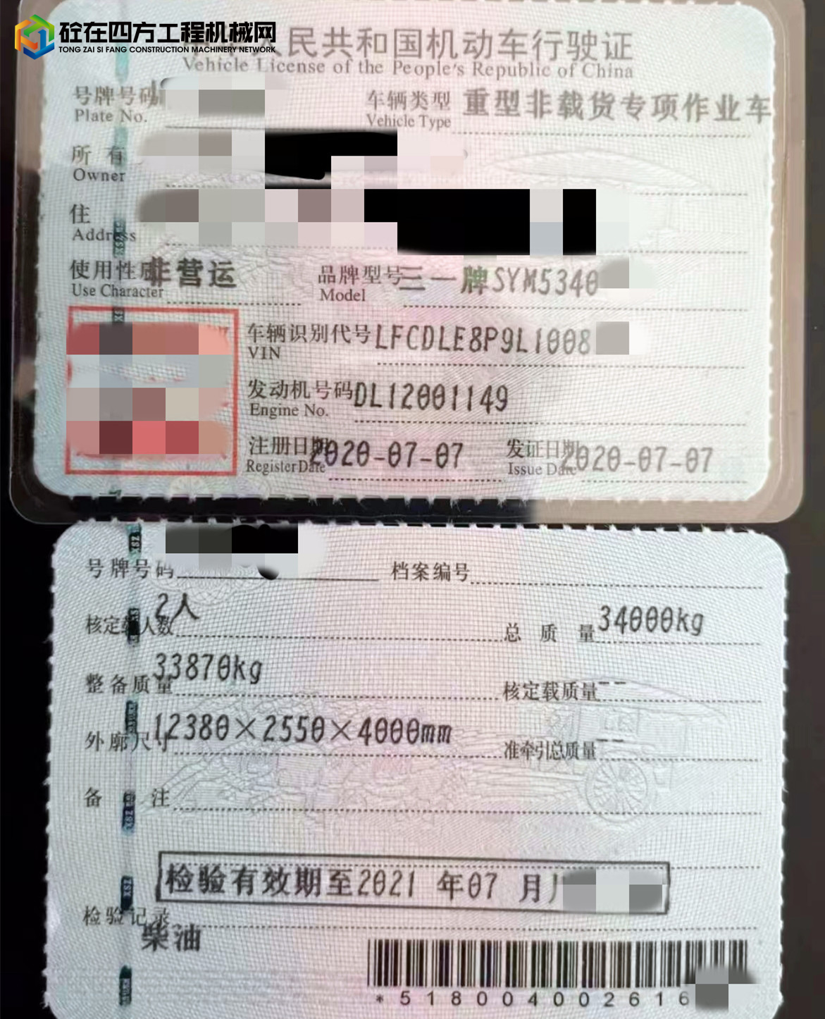 https://images.tongzsf.com/tong/truck_machine/20220905/16315b3cf90953.jpg