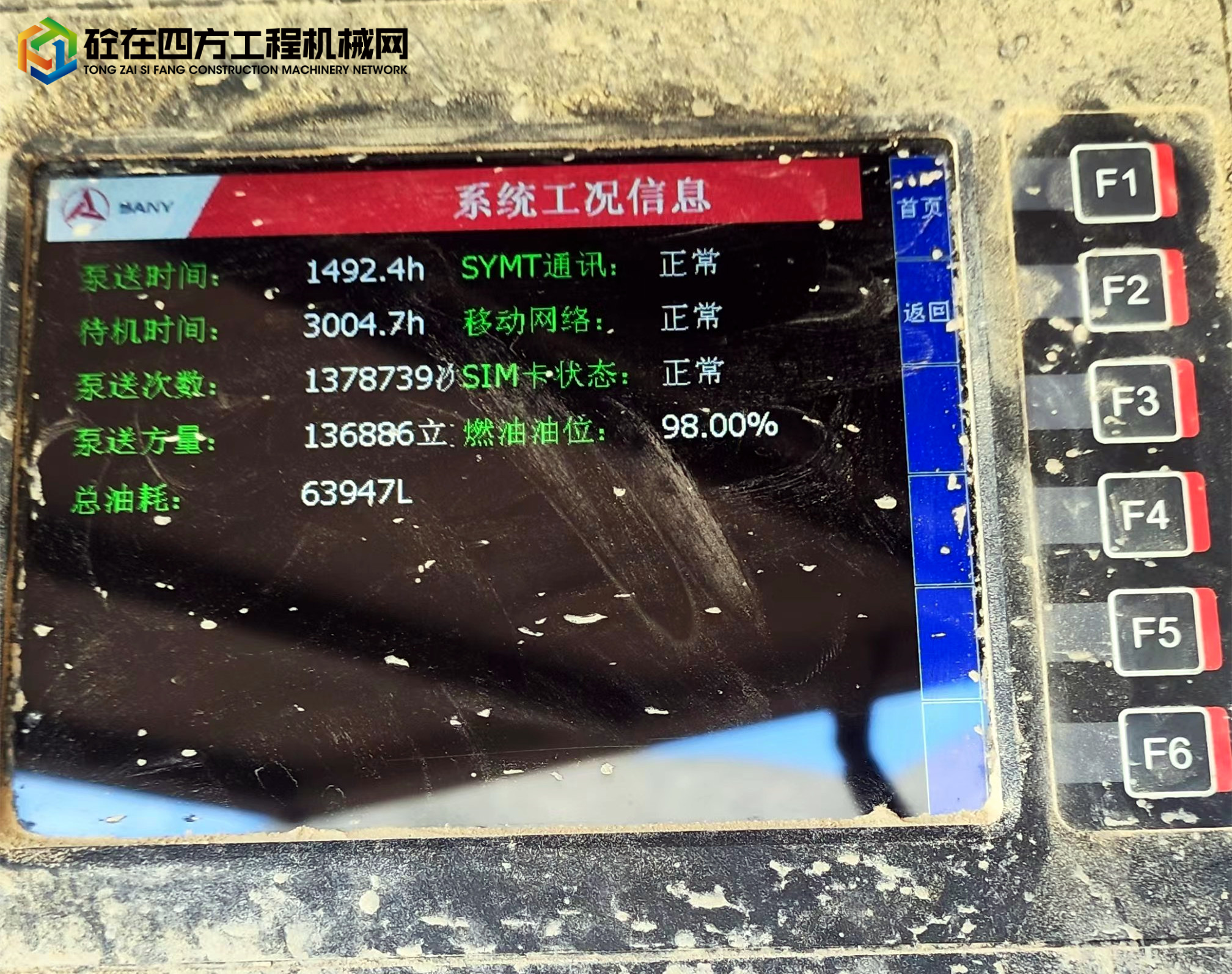 https://images.tongzsf.com/tong/truck_machine/20220905/16315b3ed3bd33.jpg