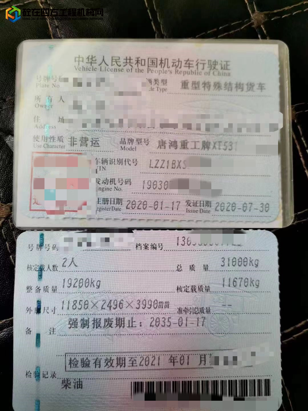 https://images.tongzsf.com/tong/truck_machine/20220906/16316980d7505b.jpg