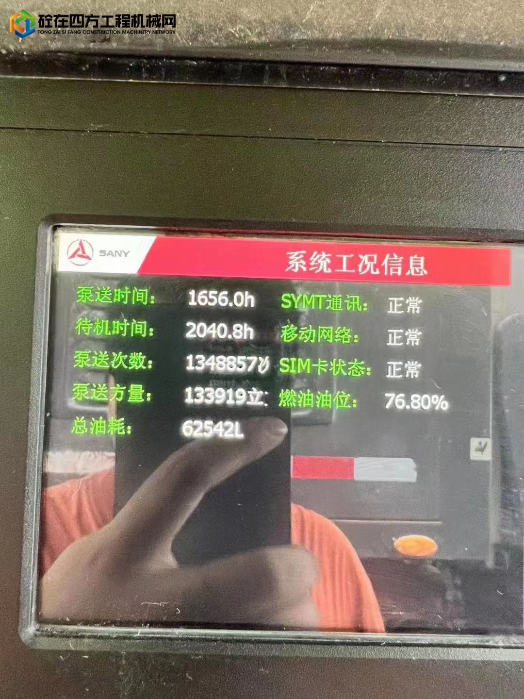 https://images.tongzsf.com/tong/truck_machine/20220906/16316ae737310e.jpg