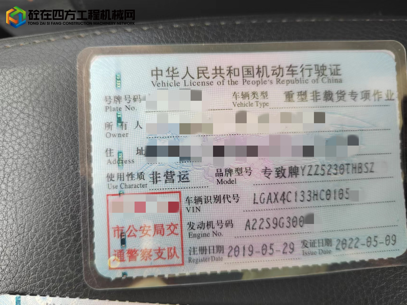 https://images.tongzsf.com/tong/truck_machine/20220906/16316b107ca458.jpg