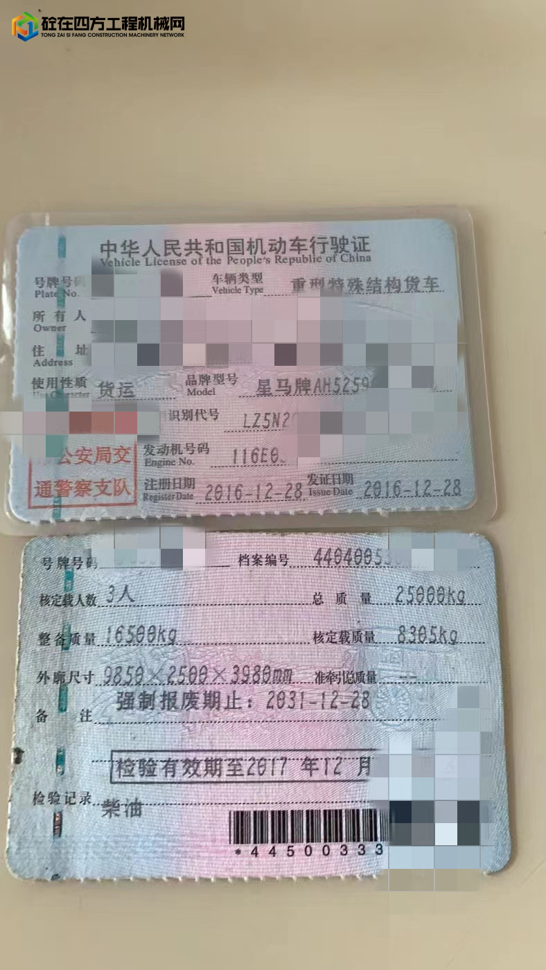 https://images.tongzsf.com/tong/truck_machine/20220906/16316e072ce71a.jpg
