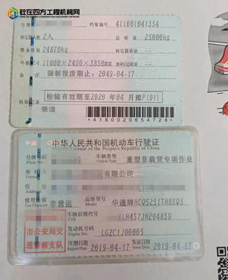 https://images.tongzsf.com/tong/truck_machine/20220906/16316e7c0db83b.jpg