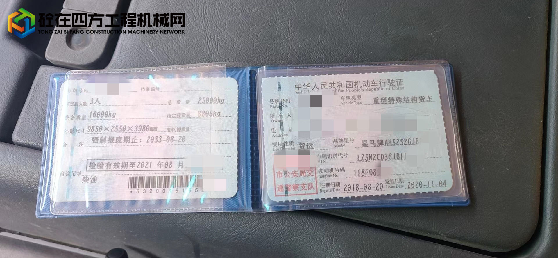 https://images.tongzsf.com/tong/truck_machine/20220907/16318142e9ed0b.jpg