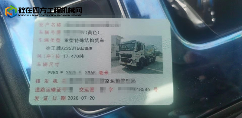 https://images.tongzsf.com/tong/truck_machine/20220907/1631835fc38402.jpg