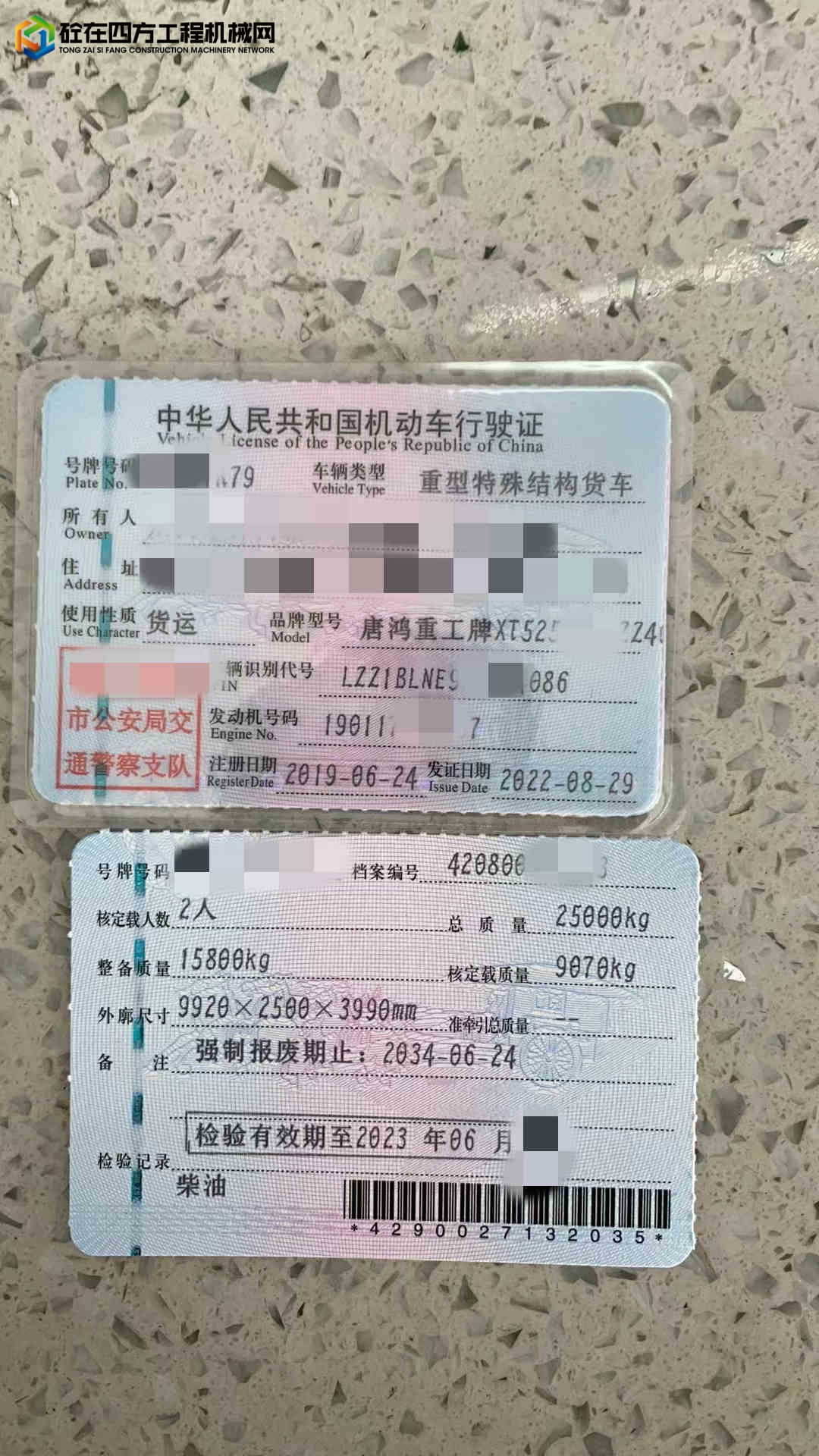 https://images.tongzsf.com/tong/truck_machine/20220907/163183debdba87.jpg