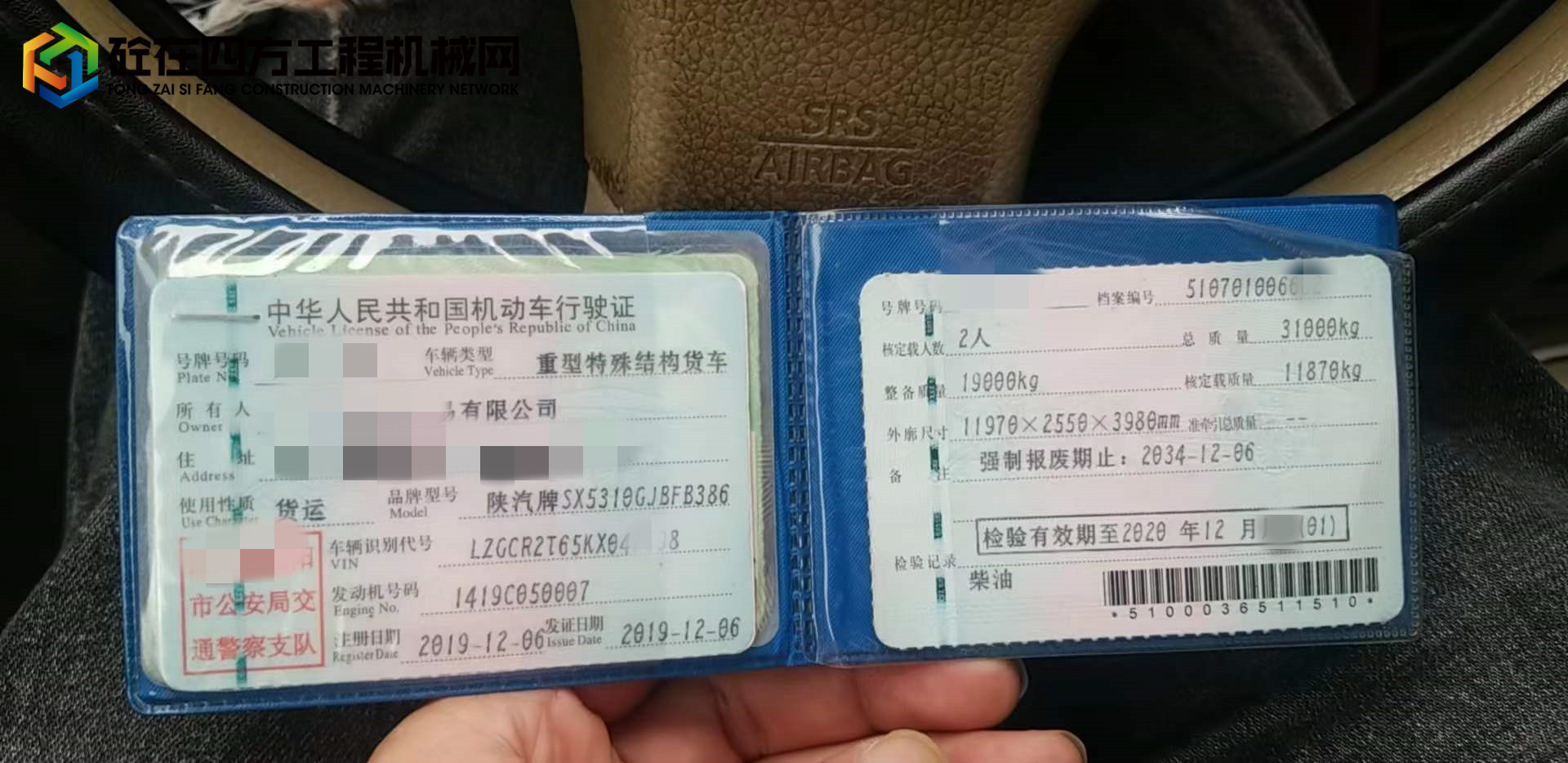 https://images.tongzsf.com/tong/truck_machine/20220907/1631844cf3931b.jpg