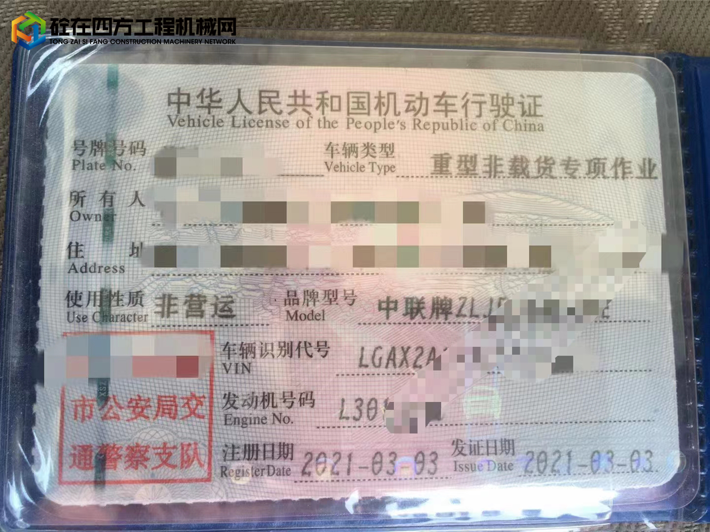 https://images.tongzsf.com/tong/truck_machine/20220907/16318461b7f35a.jpg