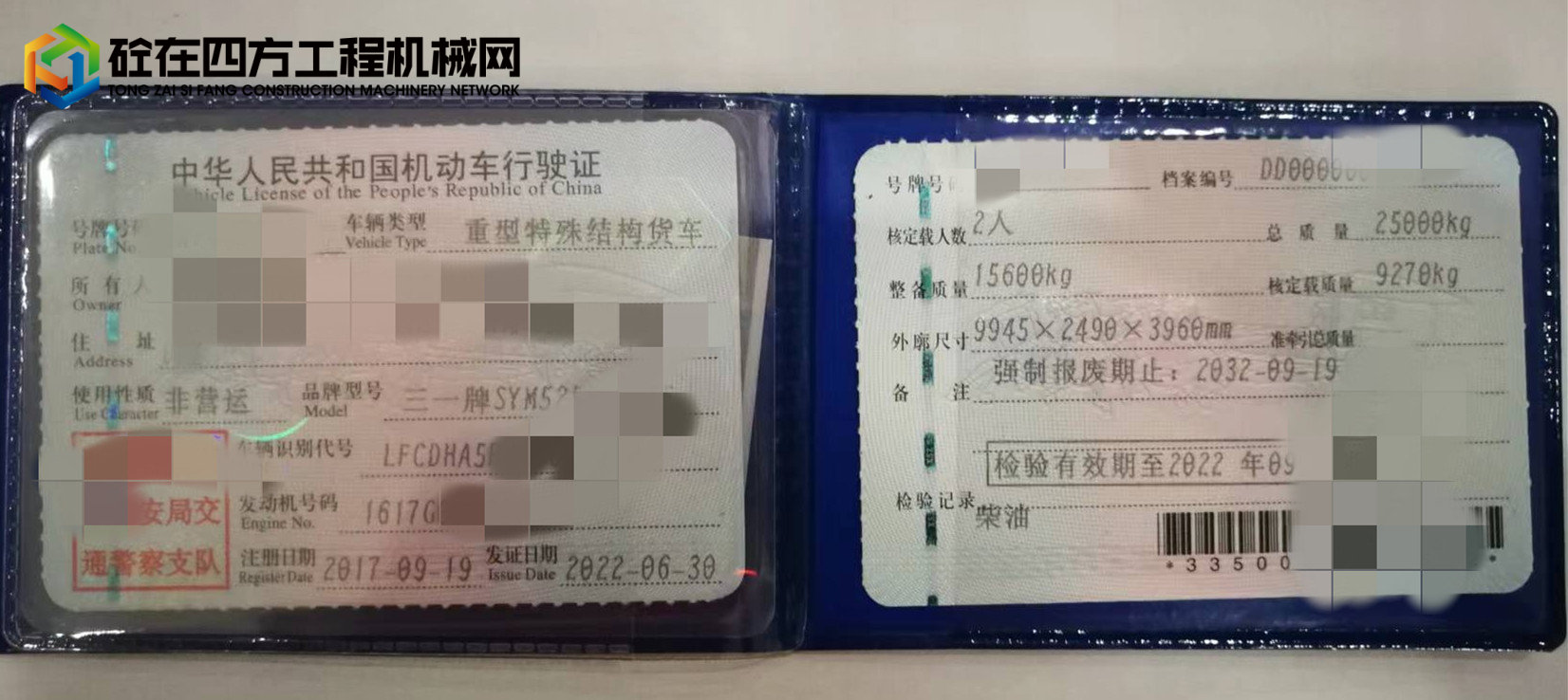 https://images.tongzsf.com/tong/truck_machine/20220908/163193f1c1bba4.jpg