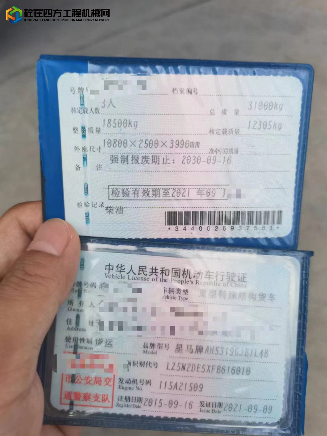 https://images.tongzsf.com/tong/truck_machine/20220908/1631948f474540.jpg