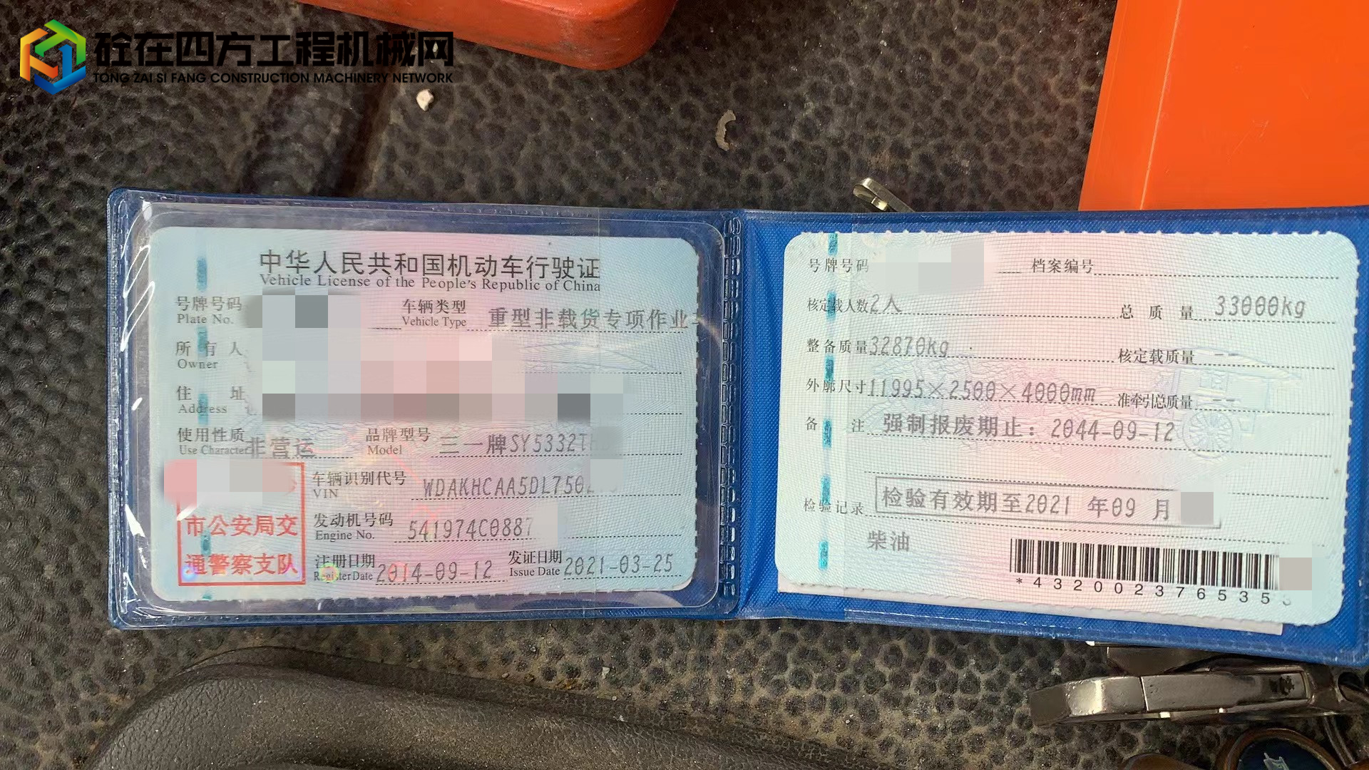 https://images.tongzsf.com/tong/truck_machine/20220908/163199b217efea.jpg
