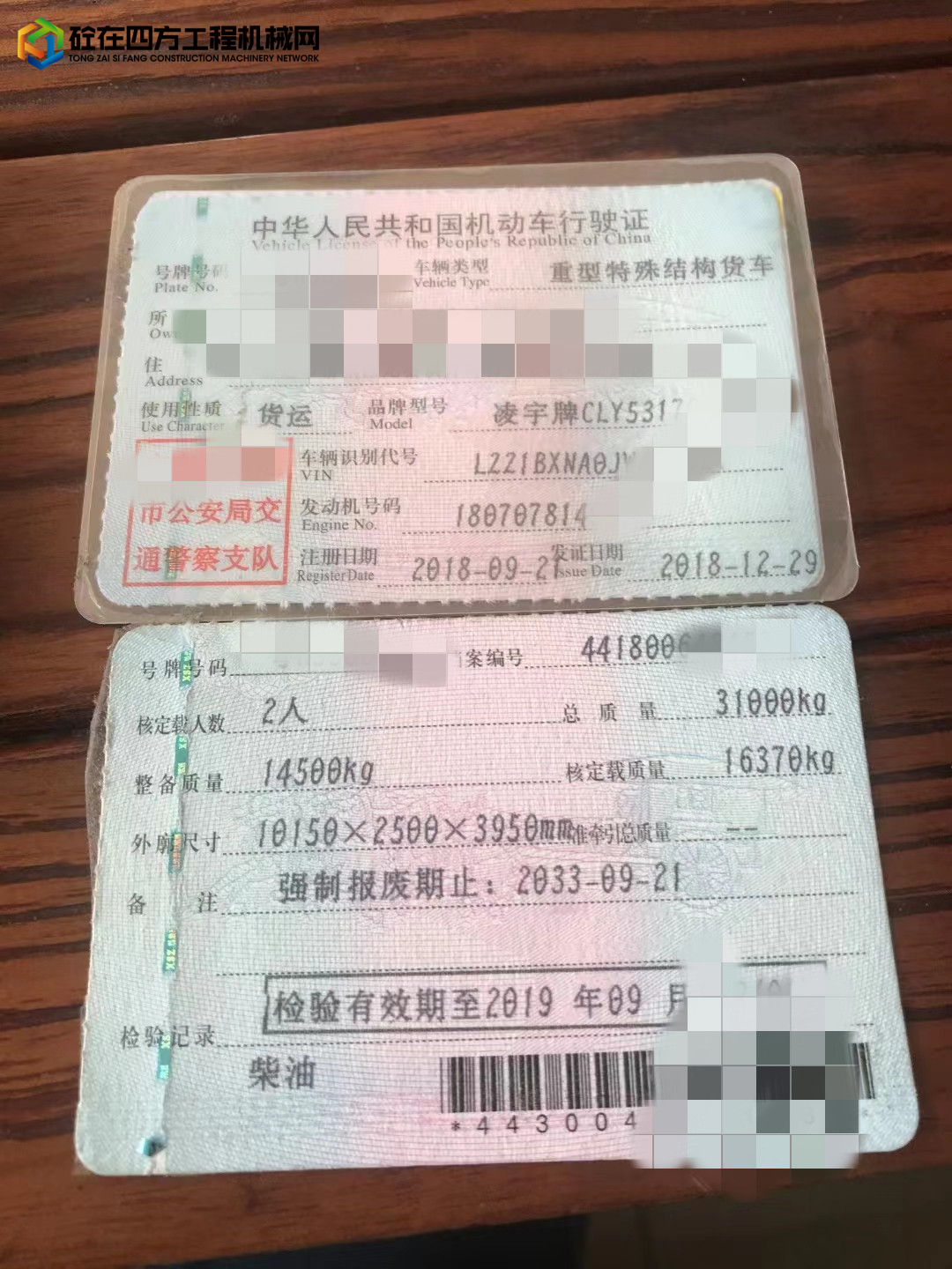 https://images.tongzsf.com/tong/truck_machine/20220908/16319b2056a747.jpg