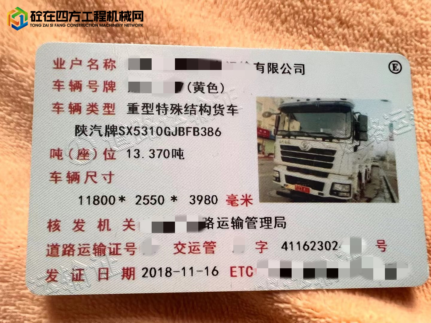 https://images.tongzsf.com/tong/truck_machine/20220909/1631aa03ef1896.jpg