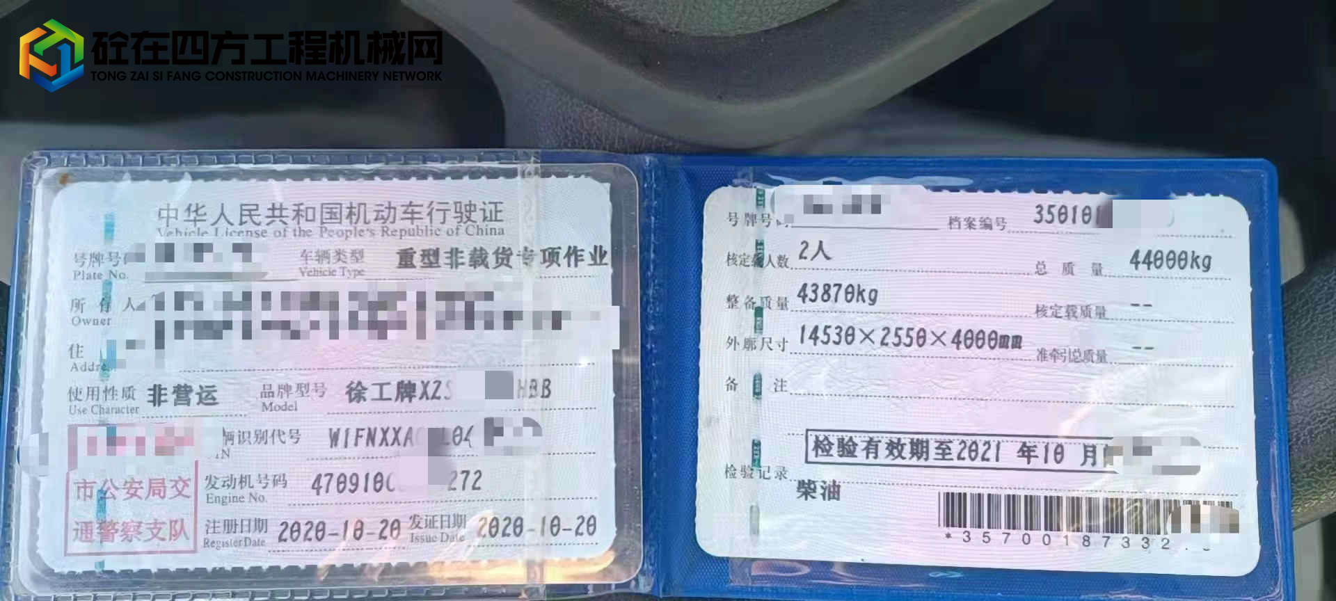 https://images.tongzsf.com/tong/truck_machine/20220909/1631ad640f2cca.jpg