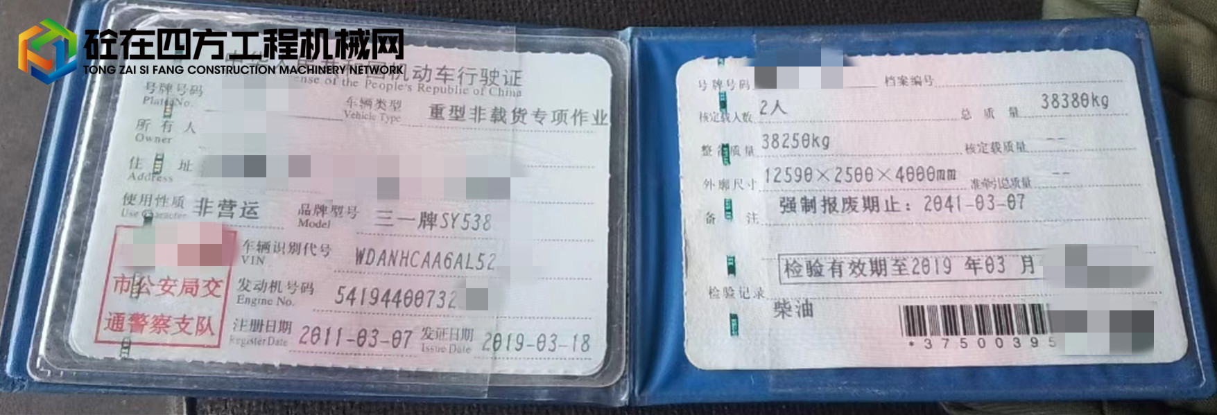 https://images.tongzsf.com/tong/truck_machine/20220913/1631fd2cb9f1ee.jpg