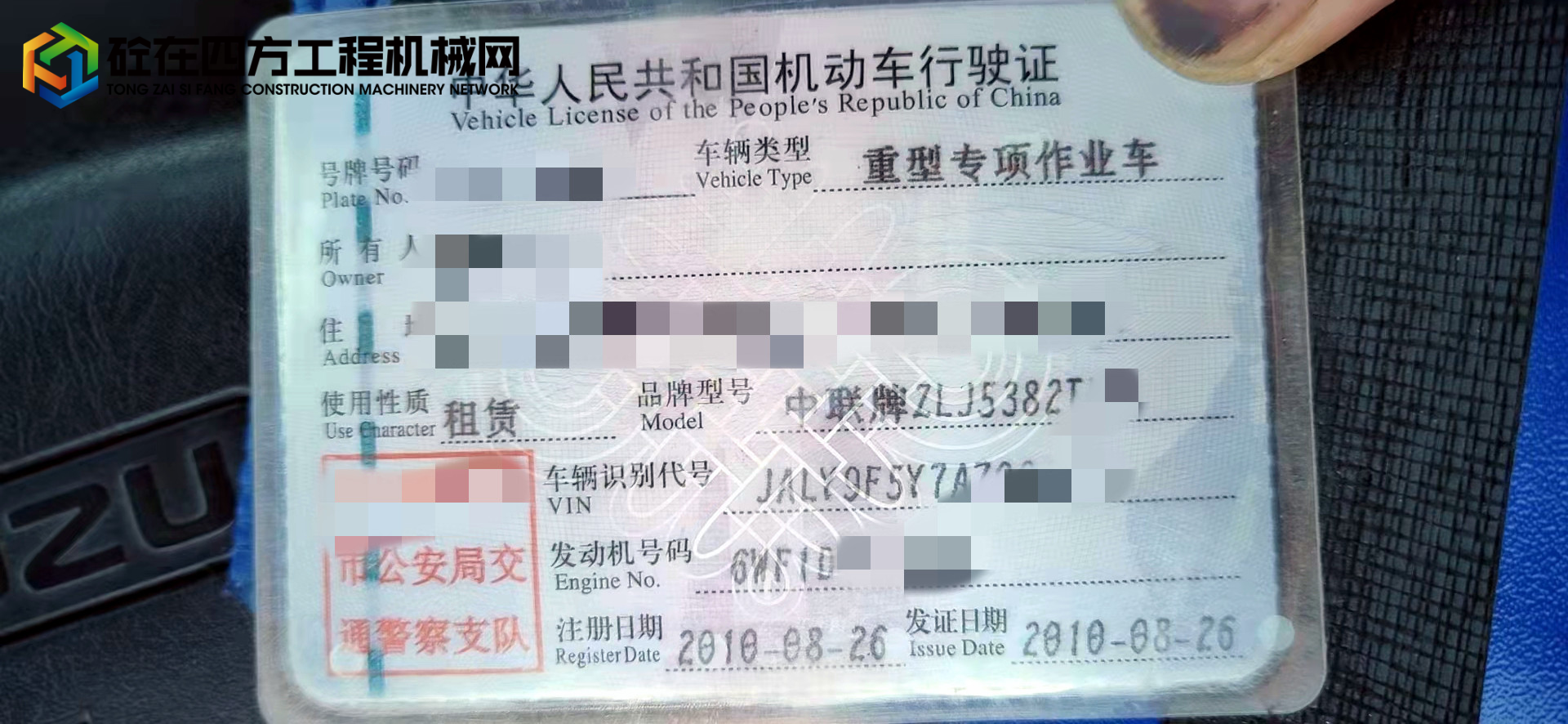 https://images.tongzsf.com/tong/truck_machine/20220913/1632026e440341.jpg
