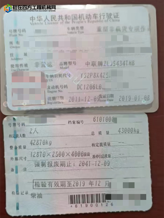 https://images.tongzsf.com/tong/truck_machine/20220913/1632027e9ce74e.jpg