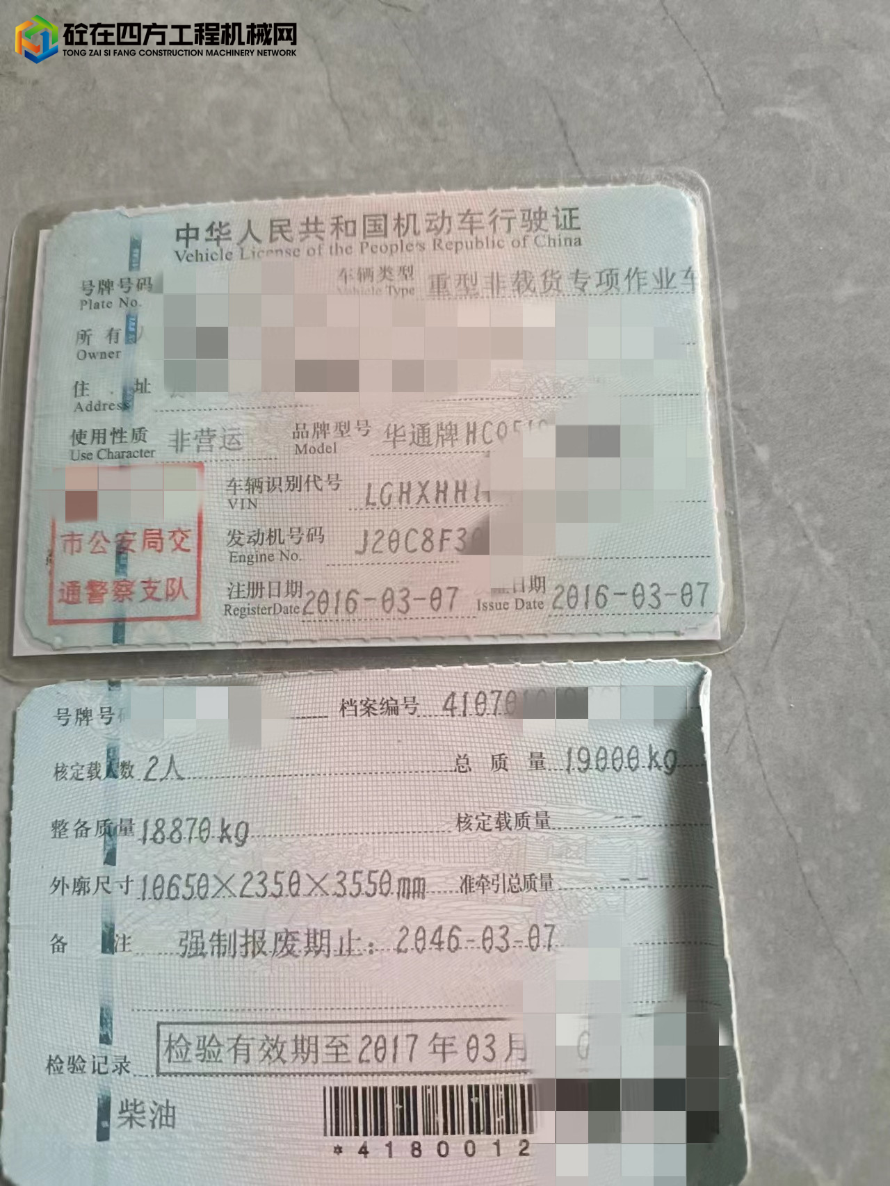 https://images.tongzsf.com/tong/truck_machine/20220914/163212c83bd673.jpg