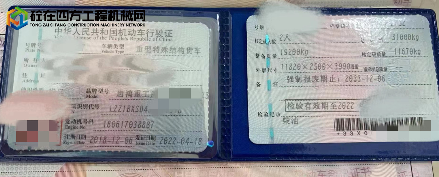 https://images.tongzsf.com/tong/truck_machine/20220914/163213dc8c9911.jpg