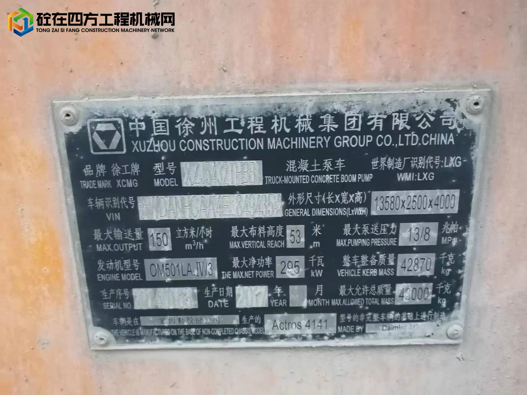https://images.tongzsf.com/tong/truck_machine/20220914/163214f542a1de.jpg