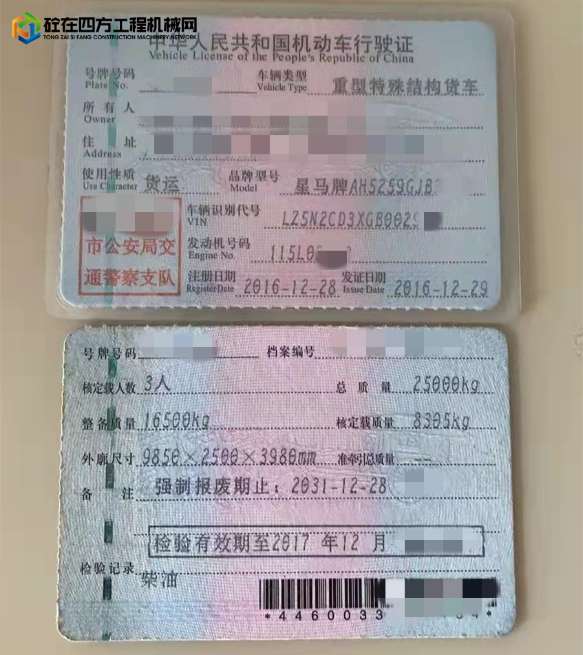 https://images.tongzsf.com/tong/truck_machine/20220914/163219c52d4293.jpg