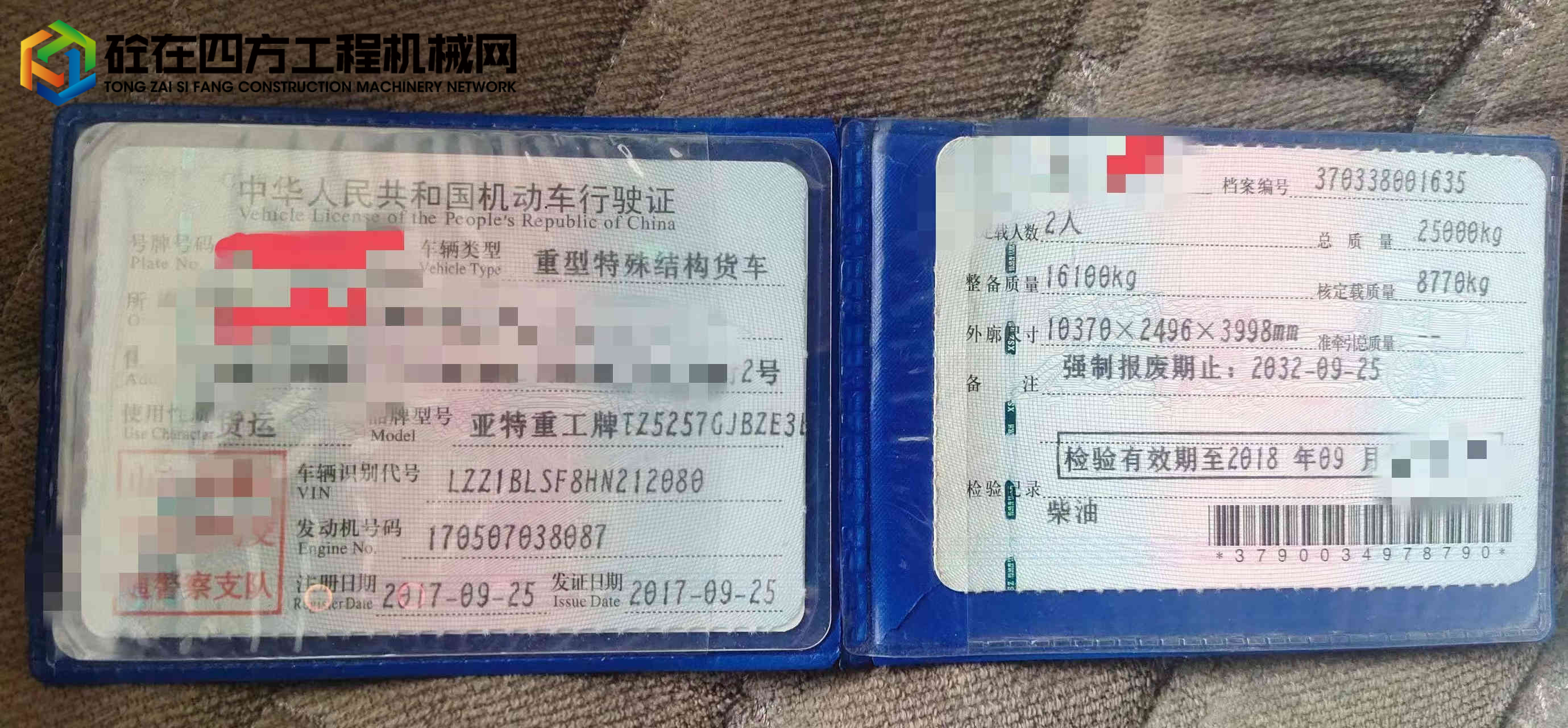 https://images.tongzsf.com/tong/truck_machine/20220915/163227bac482af.jpg
