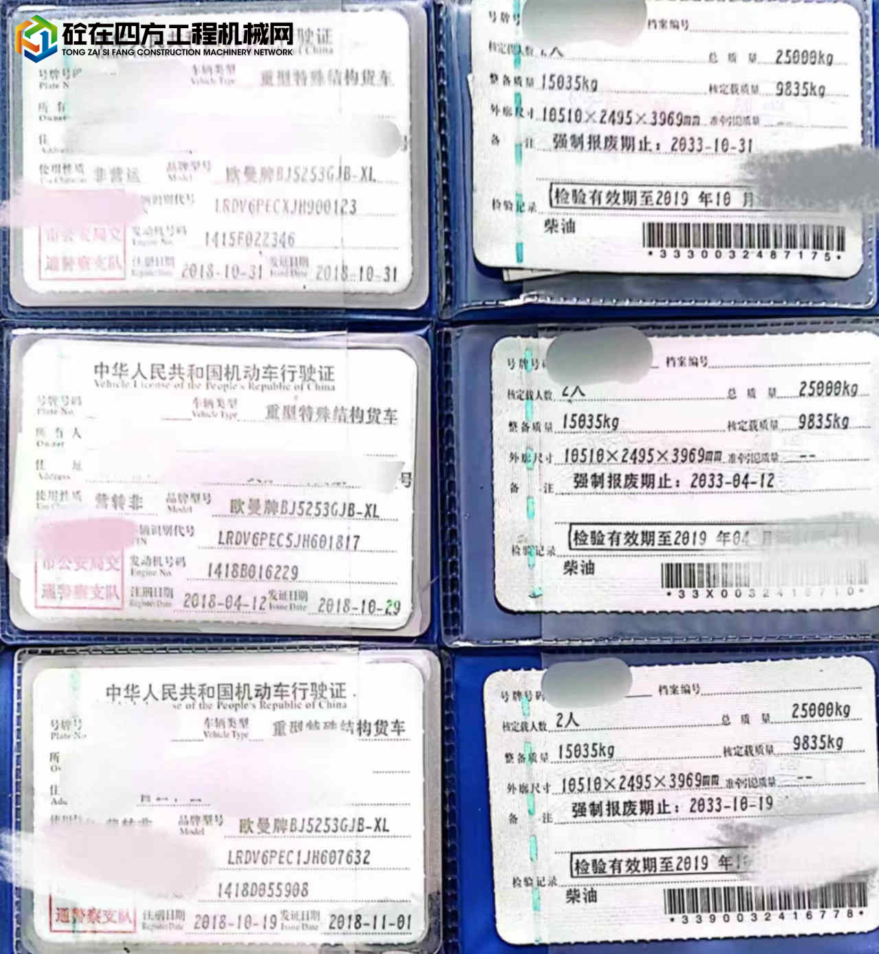 https://images.tongzsf.com/tong/truck_machine/20220915/16322900f09193.jpg