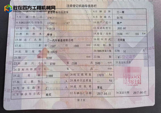 https://images.tongzsf.com/tong/truck_machine/20220915/16322b9d4404ee.jpg