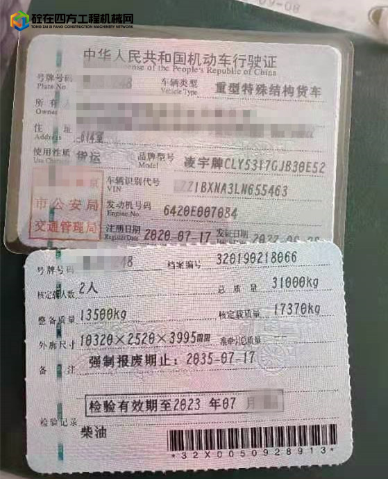 https://images.tongzsf.com/tong/truck_machine/20220915/16322d7656fd25.jpg