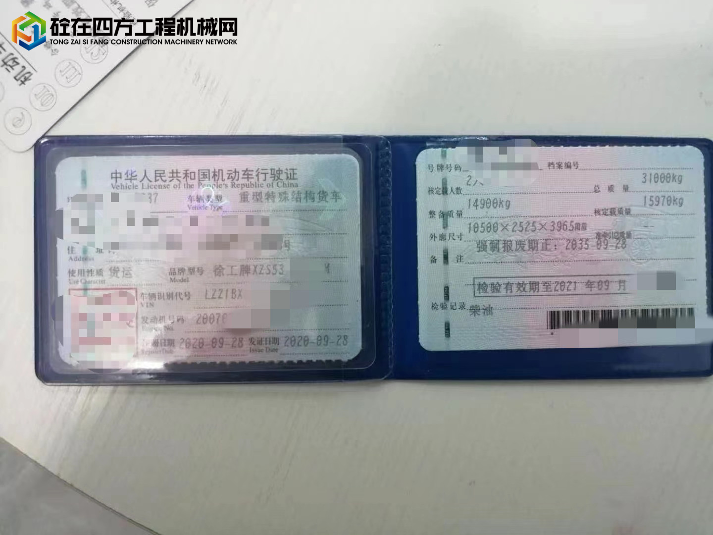 https://images.tongzsf.com/tong/truck_machine/20220916/16323c79739515.jpg