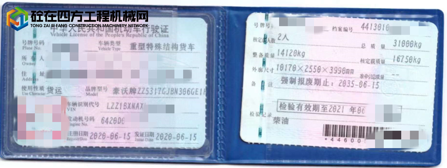 https://images.tongzsf.com/tong/truck_machine/20220916/16323e6ca99f52.jpg