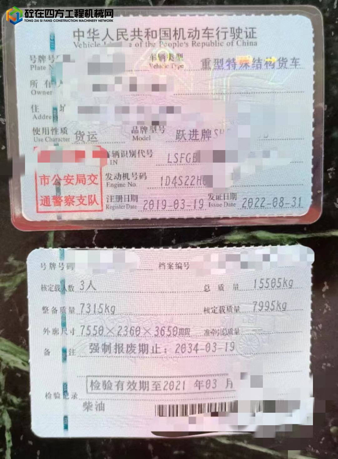 https://images.tongzsf.com/tong/truck_machine/20220916/163241f17cc45d.jpg