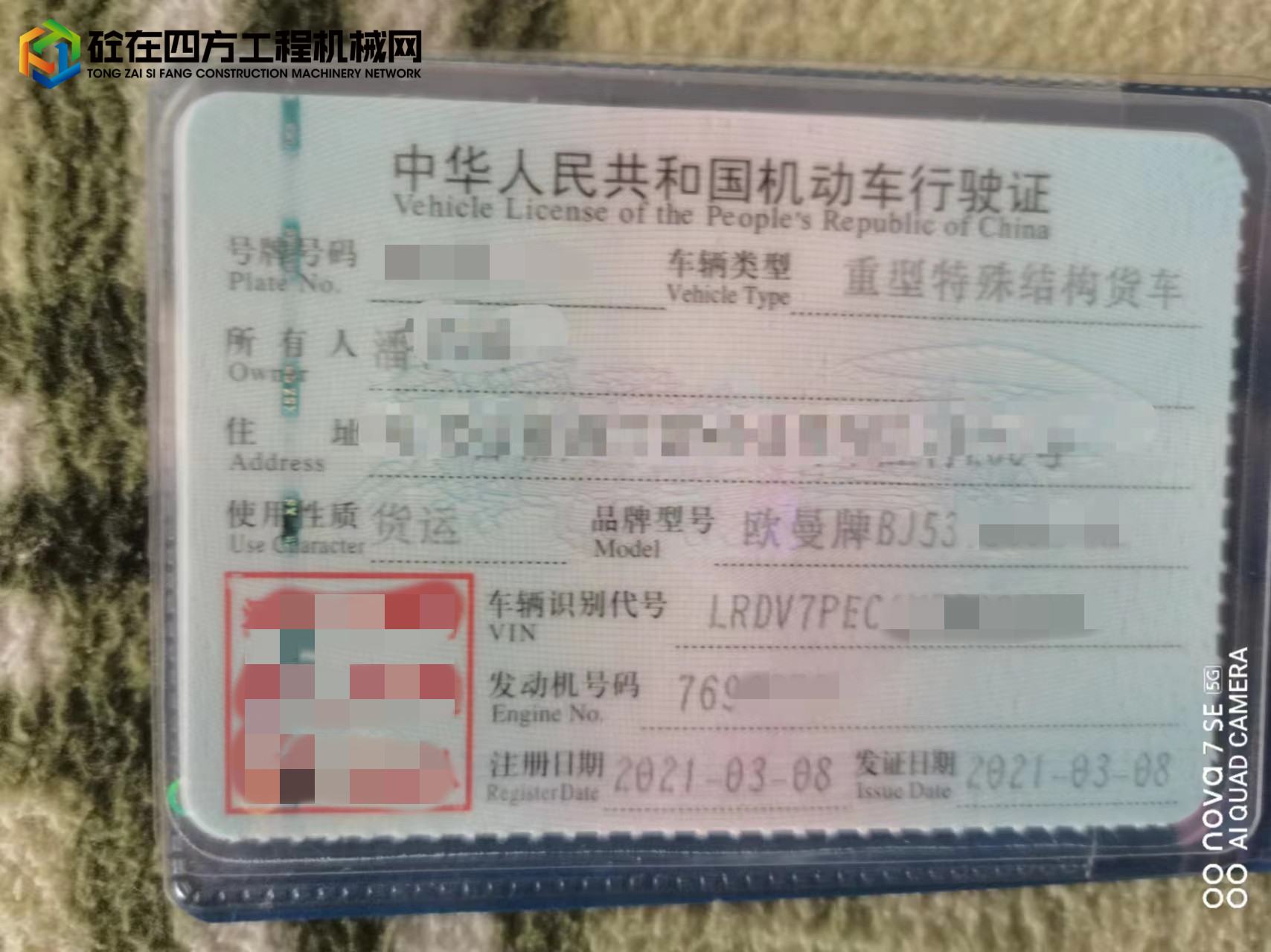 https://images.tongzsf.com/tong/truck_machine/20220919/16327ba7e5acda.jpg