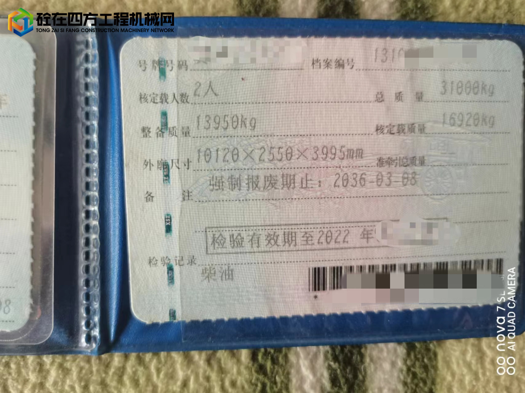https://images.tongzsf.com/tong/truck_machine/20220919/16327ba843ea31.jpg