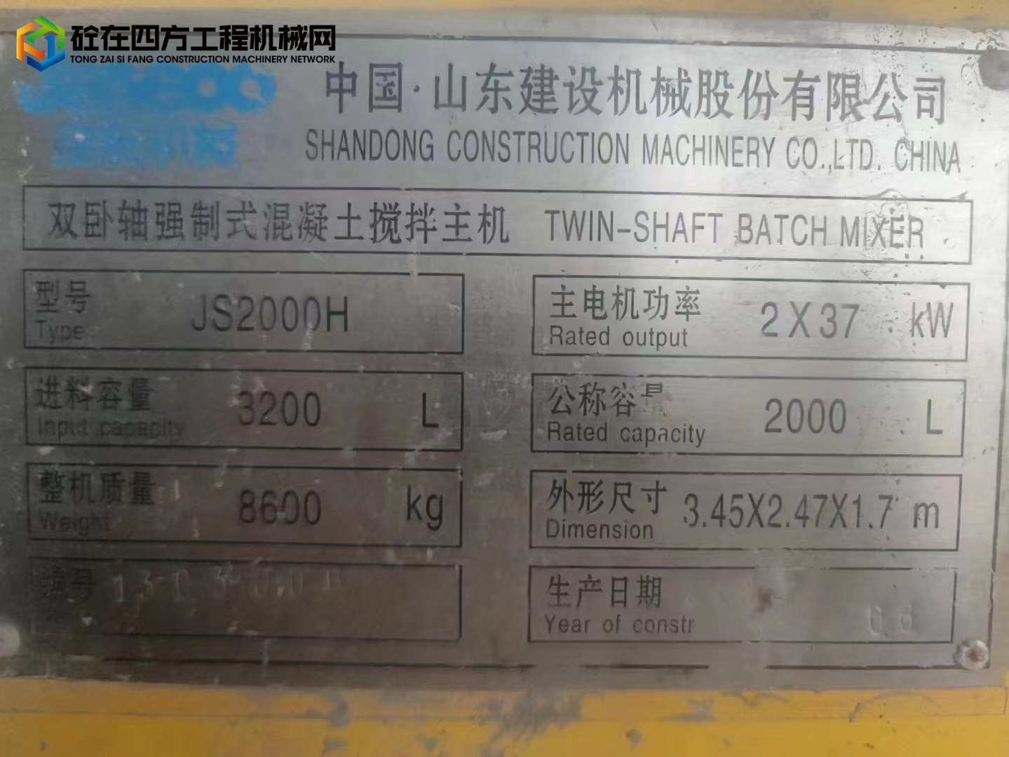 https://images.tongzsf.com/tong/truck_machine/20220919/16327c2c53a96c.jpg
