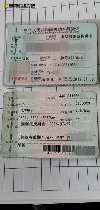 https://images.tongzsf.com/tong/truck_machine/20220919/16327ce7b37d61.jpg
