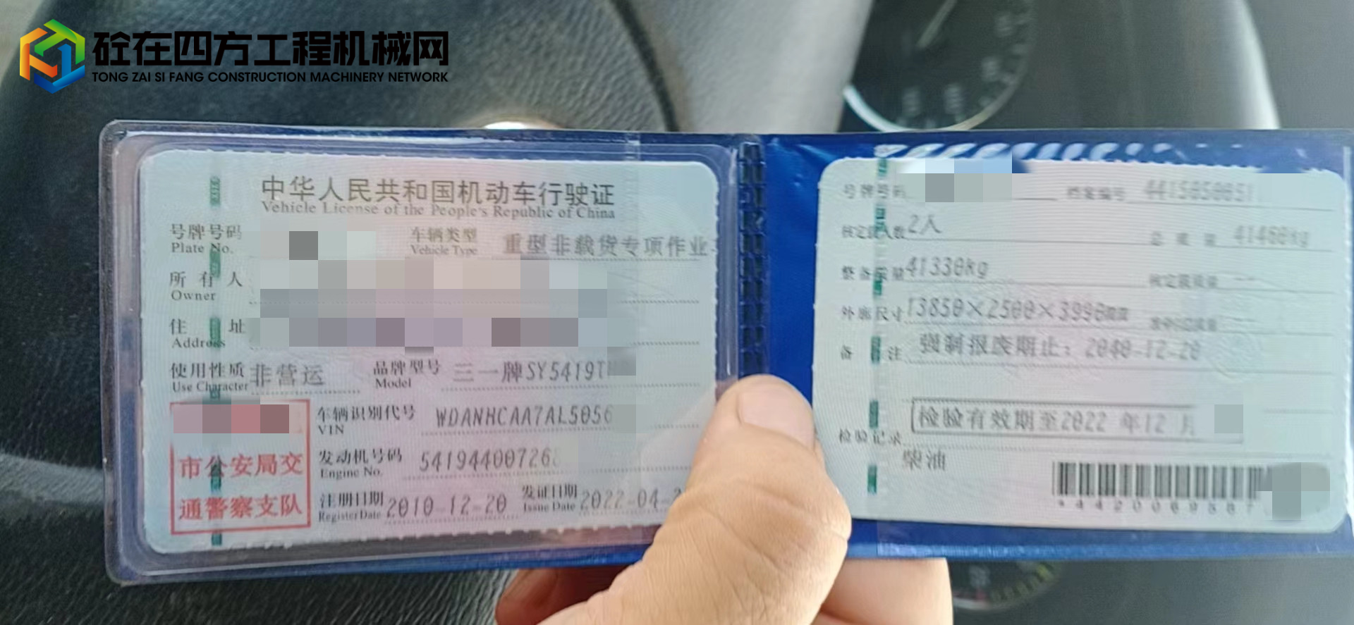 https://images.tongzsf.com/tong/truck_machine/20220919/16327dd493a1eb.jpg
